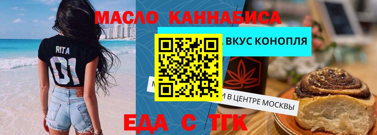 Нижнекамск  Еда ТГК конопля  Вход с VPN 