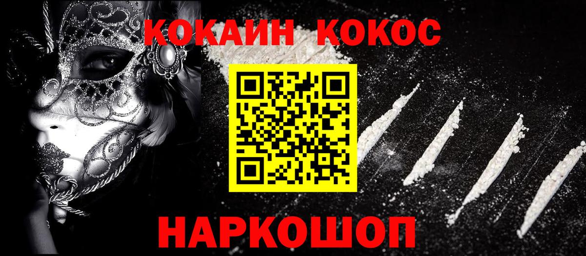 COCAIN Боливия  Cocaine  Кокаин FishScale  Нижнекамск  Вход с VPN 