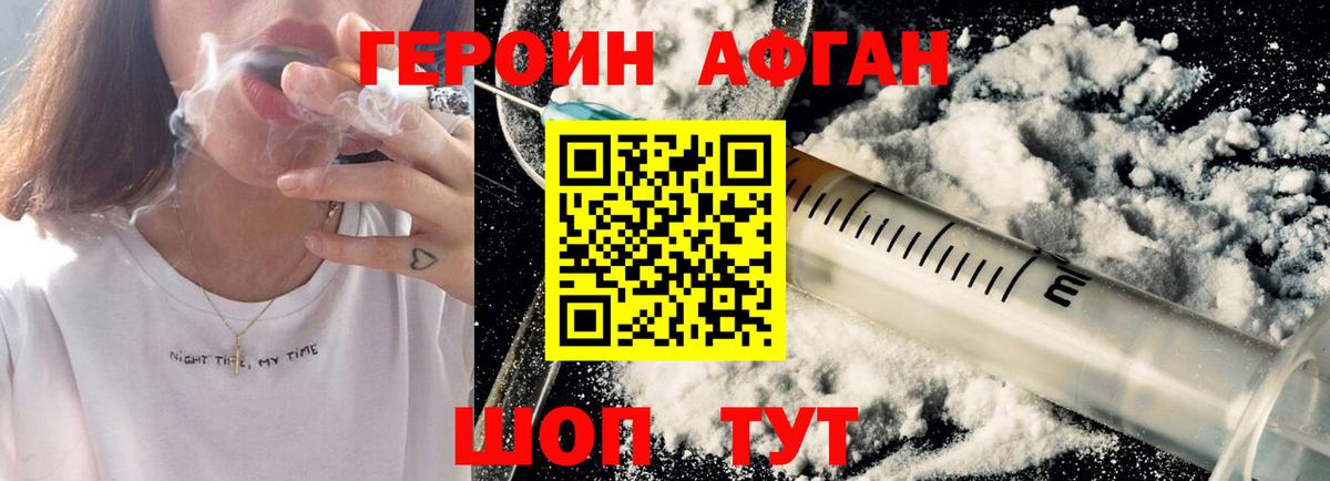 Нижнекамск  Героин  Вход с VPN  ГЕРОИН белый 