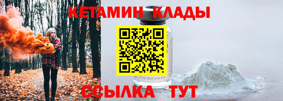 Кетамин ketamine  Вход с VPN  Нижнекамск 