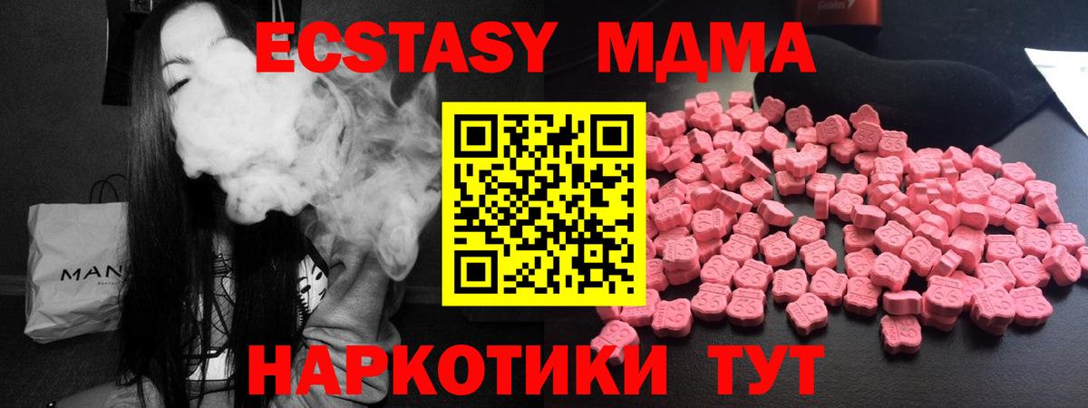 MDMA Molly Нижнекамск