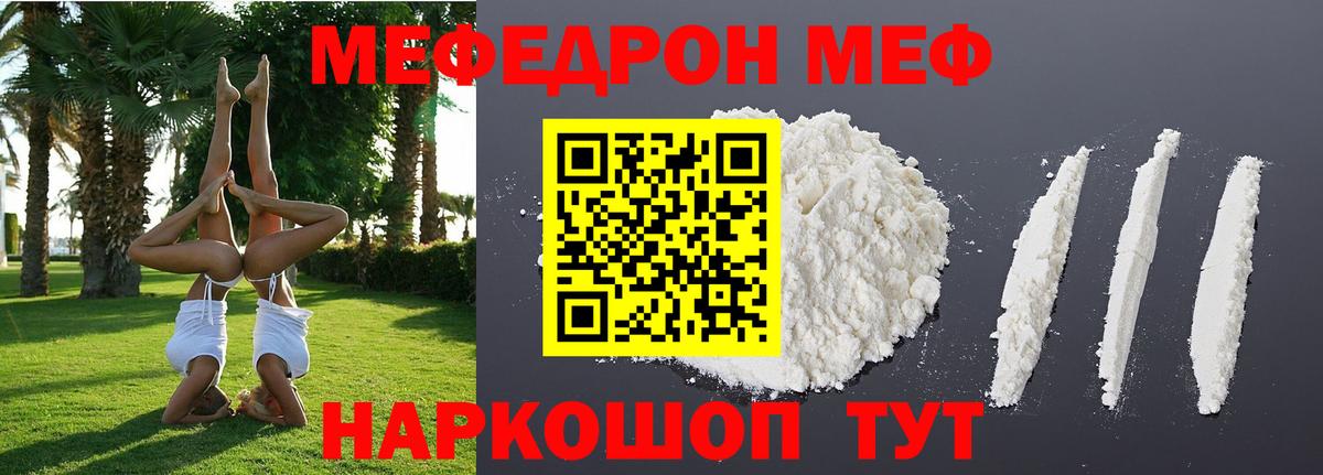 Мефедрон  Мефедрон  Нижнекамск  Вход с VPN  Меф мука 