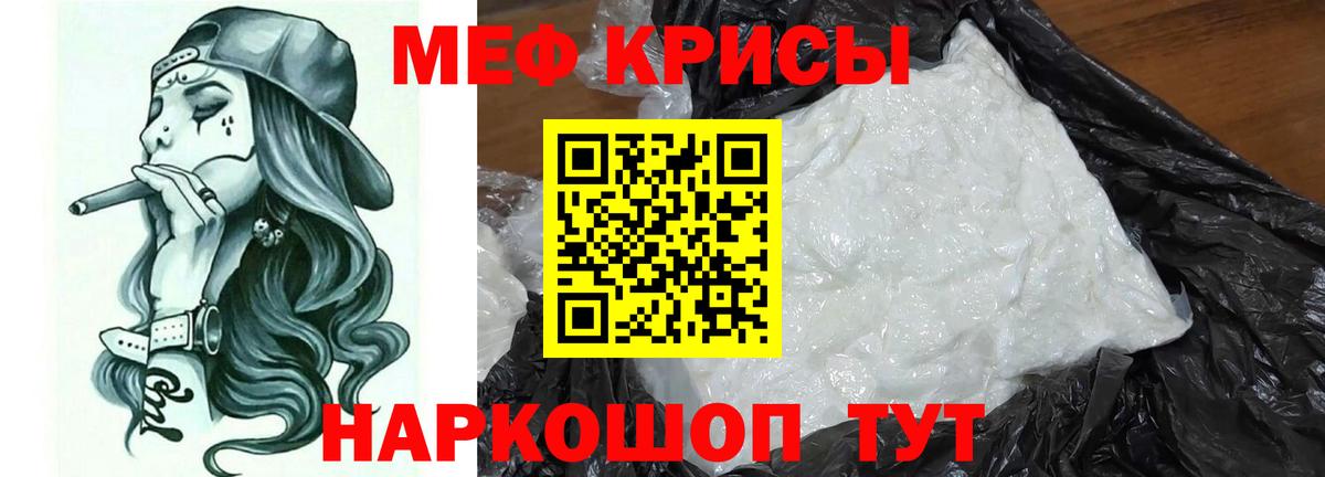 Меф Нижнекамск