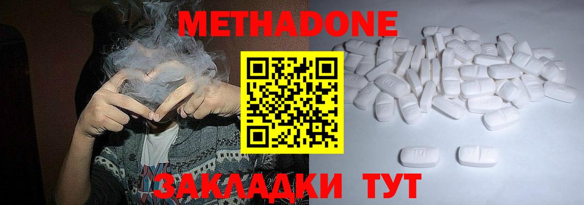 Метадон мёд  Вход с VPN  Нижнекамск 