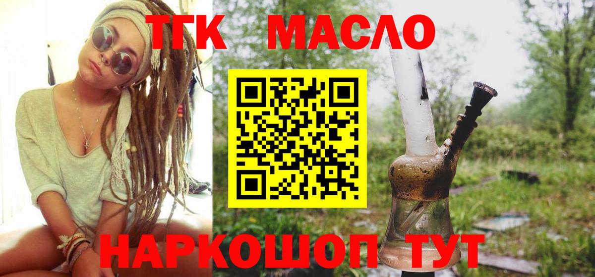 ТГК Wax Нижнекамск
